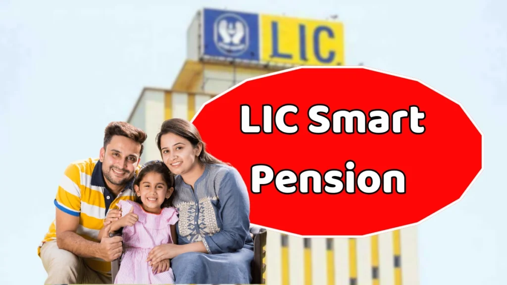 LIC Smart Pension