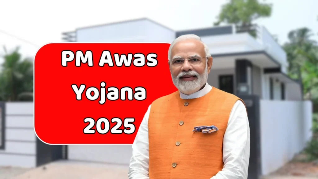 PM Awas Yojana 2025